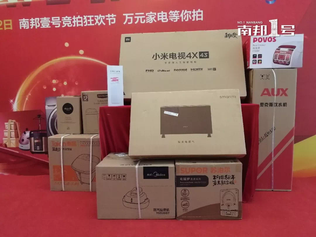 一元竞拍狂欢 南邦壹号豪礼锤定品质生活